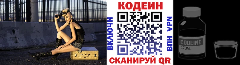 Codein Purple Drank  Оханск 